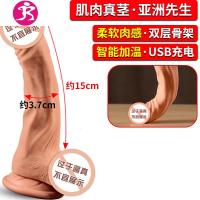 成人加热仿真阳具超柔软女用品自慰器假茎情趣性用品震动棒 吉祥小炮 小号亚洲先生肌肉真茎加温版+豪礼AV震动棒