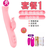 吉祥小炮情趣用具调情私处成入自卫床上女震动性用品按摩棒舔b舌头 3代仙女棒+小怪兽跳蛋+润滑液60ml+情AV震动棒