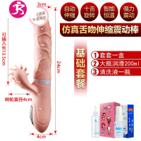震动器生殖按摩棒舌头舔吸女用私处挣动插入加温加大加粗加长茎 吉祥小炮 舌吻震动棒+情趣3礼包+高潮液AV震动棒