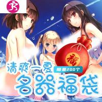 和合晟男用飞机杯福袋exe名器r20 娇羞乙女深田咏美G19新娘003 吉祥小炮 79元福袋(禁止使用优惠券)电动飞机杯