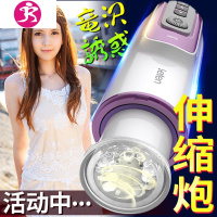 电动全自动加温飞机男用处女飞杯学生炮机双自尉怀bei娃娃 吉祥小炮 波多款[加温伸缩娇喘]名器倒模+耳机+电动飞机杯