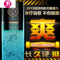 根浴飞机杯茎锻练器自慰性感骚男水浴jj自尉器男用水疗大粗训练 吉祥小炮 鹏博根浴杯二代手动飞机杯