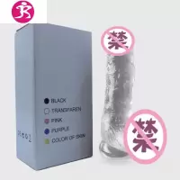 非震动吸盘按摩棒水晶仿真阳具手动粗大茎假JJ女性用品自慰器具 吉祥小炮 透明加大号21.5cm+6包油AV震动棒