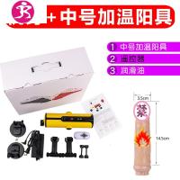 强力炮机加温全自动电动情趣打桩机女性自安慰器棒假茎可射阳具 吉祥小炮 机身+中号加温阳具转珠伸缩震动棒