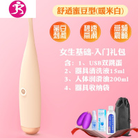 女用性具男振动棒内插学生电动超大茎自慰道具仙女蜜豆挣整动棒 吉祥小炮 柠檬黄点潮笔+情趣礼包+送双跳蛋转珠伸缩震动棒