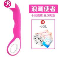 震动棒女用品女性自慰器具高潮系列用性成人阳具情趣用具玩具 吉祥小炮 浪潮使者[玫红]+10礼