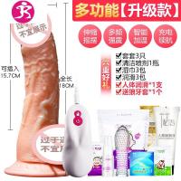 女用品自慰仿真阳具假茎震动棒女性高潮性玩具成人超大用具 吉祥小炮 入门级[震动摇摆款]+5重礼