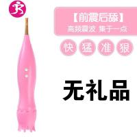 女用情趣用品高频震动棒振动棒蒂刺激充电小号自慰器按摩学生 吉祥小炮 蜜豆棒+开档丝袜+润滑剂+高潮液