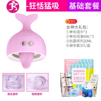 吉祥小炮舌舔吸奶器情趣女用不插入私处震动按摩棒高潮自安慰器性玩具男用 吉 亲吻鱼[吸阴+吸乳+舌舔]+送女转珠伸缩震动棒