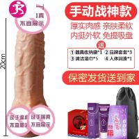 震动棒巨粗大鸡鸡黑人假阳具逼真大女用假茎自慰器情趣假 吉祥小炮 手动肉色质感柔软+情趣礼包