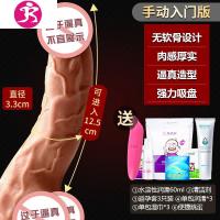 女用品震动棒阳具学生假茎自慰性玩具高潮私处情趣用具超大 吉祥小炮 手动入门版-小号[无软骨设计]送:6重礼