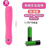震动棒振动自慰器女用品夫妻私处女性专用玩具阳具性情趣用具 吉祥小炮 洛蒂棒+2节电池