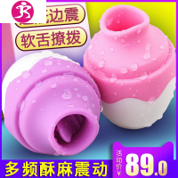 跳蛋男女用高潮电动自尉慰器学生静音宿舍床上用具成人情趣性用品 吉祥小炮 [舌吻按摩器]粉色+心动礼包