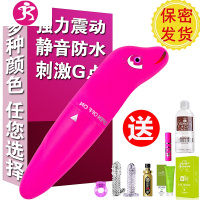 女自慰器蒂刺激震动棒送电池隐形跳蛋小海豚gd迷你AV按摩棒YL 吉祥小炮 海豚跳蛋+大瓶润滑油
