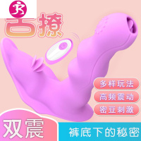 跳蛋情趣用品外出穿戴震动棒防水自慰器女用具处女性无线高潮成人 吉祥小炮 莫莉[送大礼包+清理湿巾10片+高潮液+手指套]