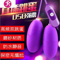 吉祥小炮女人用性品遥控无线跳蛋强震私处高潮女性用品跳弹学生趣用具 吉祥 USB直插舌舔双跳款[紫]+套套+人体润滑剂+清