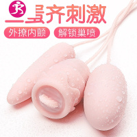 小跳蛋女用跳单丁字裤性可放男用情趣用具强震电动舌头性玩具吸舔 吉祥小炮 蜜潮-舌舔三跳+女神大礼包+高潮液+AV棒