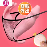 跳蛋无线遥控男女性用品学生静音玩具情趣用具自插内裤外出穿戴处 吉祥小炮 隐形阴罩[体温款]送女神高潮礼包SM服饰