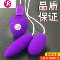 跳蛋女用情趣强震震动性用品学生静音夫妻高潮玩具不插入强劲 吉祥小炮 双粉色款+头套+礼品SM服饰