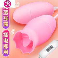 USB直插舌头舔跳蛋女人用自慰震振动器玩具高潮学生成人两性用品 吉祥小炮 粉色USB直插舌舔单跳