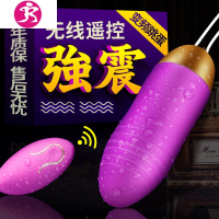 吉祥小炮女用充电跳蛋强力震动静音无线遥控外出学生上班情趣自慰器性用品 吉祥小 调情充电款:送调情香水+润滑剂+套套+湿巾