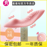 无线遥控跳蛋外出穿戴学生不插入女性内裤上班可出调情趣 吉祥小炮 隐形阴罩[强震舒适]+赠羞羞哒大礼包+收纳袋