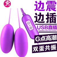 女性USB跳蛋学生舔器情侣高潮蛋成人系列震动跳蚤情趣用品夫妻 吉祥小炮 紫色单跳蛋+润滑+避孕套