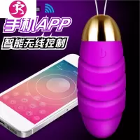 APP智能蓝牙无线跳蛋成人情趣性用品女用自慰器震动型跳蛋 吉祥小炮 紫色