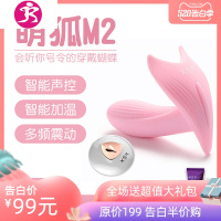 情趣用具跳蛋内裤自慰舔器学生性感性辅助工具成人性用品 吉祥小炮 抠动加温-红色