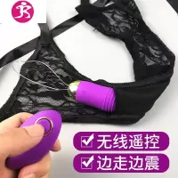 跳蛋内裤性玩具女用学生情趣用具遥控丁字裤女可放跳蛋无线上班 吉祥小炮 遥控跳蛋[A套餐]