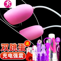 成入性用品工具sm奴隶房趣跳蛋小海豚女用高潮床上私处性玩具 吉 升级[双头]3礼品+蜂花套+水晶棒+润滑液120ML