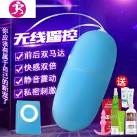 女用遥控无线跳蛋静音防水跳到自慰自尉高潮情趣性用品舔女工具 吉祥小炮 MP3组合3