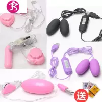 多种USB直插带线跳蛋变频防水双跳蛋女用调情按摩器成人情趣用品 吉祥小炮 小海参二点齐震跳蛋(不变频)电池供电