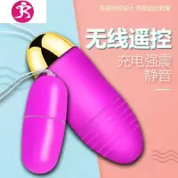 无线遥控充电跳蛋内裤外出穿戴学生静音防水成人女性用品情趣用具 吉祥小炮 舞灵跳蛋组合6