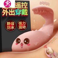 跳蛋震动棒无线遥控外出穿戴式情趣性女用品静音学生内裤上班玩具 吉祥小炮 [璐娜遥控款-含遥控器]+送5礼+男士久战神油