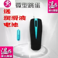 男女用小型跳蛋马眼尿道刺激迷你型震动棒自慰器成人情趣性用品 吉祥小炮 蓝色+润滑液5袋+2节7号电池