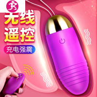 无线遥控跳蛋女用静音外出穿戴变频充电震动成人自慰情趣用品 吉祥小炮 心动粉[充电款+遥控]+情趣香水+情趣礼包
