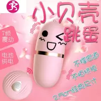 遥控跳蛋无线震动跳蚤调情趣用具棒静音宿舍成人用品女用学生有线 吉祥小炮 [紫色-芳华情迷有线单跳蛋]送采花蜂头套