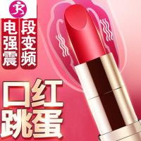 充电口红震动女用情趣跳蛋迷你小高潮棒学生自慰器无线静音性用品 吉祥小炮 唇蜜跳蛋+润滑剂+AV棒