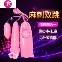 双跳跳蛋长短强力震动女用自慰器跳弹高潮夫妻调情情趣性用品 吉祥小炮 麻刺跳蛋+情趣内衣