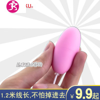 吉祥小炮跳蛋内裤学生迷你激用静音处女震动情趣用具性玩具女用被窝的秘 贝壳舌舔跳蛋粉(蓄电单控双蛋)送:湿巾+收纳袋+润滑