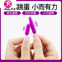 情趣马眼跳蛋女学生用小号处女自自慰器内裤静音女性高潮性工具 吉祥小炮 充电款[双跳蛋黑色]送润滑油+湿巾