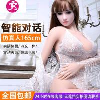 日本充气i娃娃女人男用真人版女娃带毛猛男全自动空姐性情趣工具 吉祥小炮 19升级体验版[柳岩]送全礼