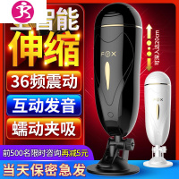 飞机杯男用全自动自慰器电动伸缩高潮成人私处情趣性玩具用品 吉祥小炮 互动发音款(白色)+名器+VR眼镜电动飞机杯