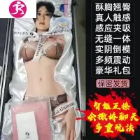 充气i娃娃男用真人版女友猛男全自动半实体智能电动加温空姐 吉祥小炮 主推款[甜甜]全能王加厚无铅充气娃娃