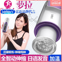 飞机杯男自动伸缩电动自慰器成人男用情趣性用具男性性玩具柸 吉祥小炮 [相约波多]送:润滑+套套+耳机+收纳袋+电动飞机杯