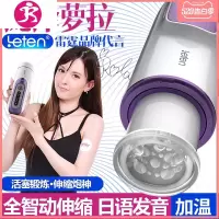 飞机杯男自动伸缩电动自慰器成人男用情趣性用具男性性玩具柸 吉祥小炮 [相约波多]送:润滑+套套+耳机+收纳袋+电动飞机杯