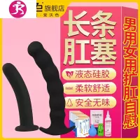 后庭肛塞外出穿戴狗尾巴男用情趣性用品扩肛器性工具肛塞肛条 吉祥小炮 [吸盘小号]特惠款,再送大瓶润滑油200ml男用后庭