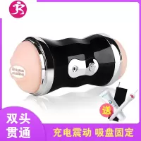 男用电动飞机杯自慰器吸盘固定免提双头贯通充电款成人情趣性用品 吉祥小炮 电动款黑色(无吸盘)+送礼品