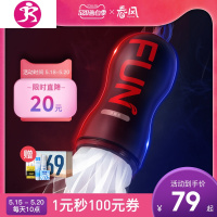 飞机杯柸手动撸男性性玩具按摩器私处男用自慰打撸杯 吉祥小炮 [店主推荐]-爱自己套餐手动飞机杯